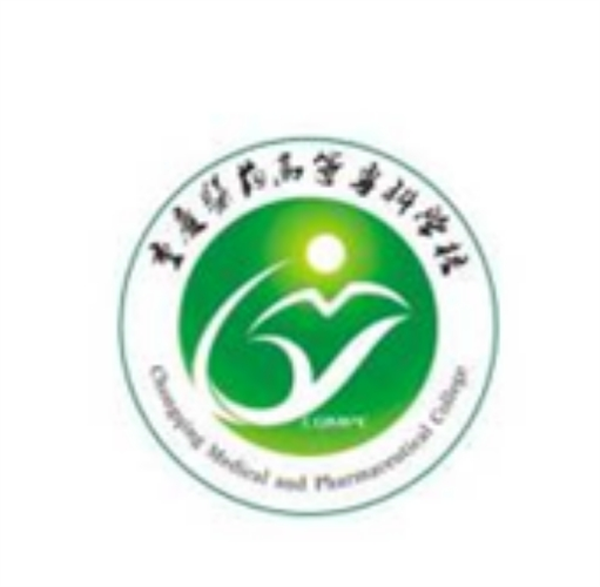 重庆医药高等专科学校.png